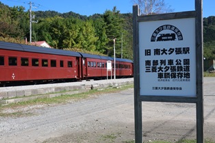 南大夕張駅