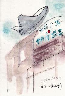 余市駅