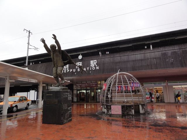 別府駅