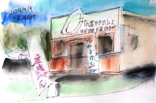 厚岸駅